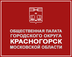 social-885-общественная-палата-красногорска